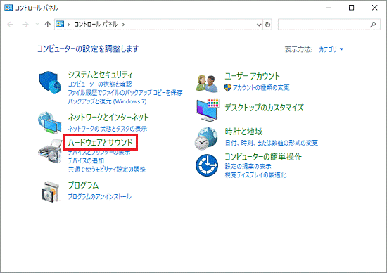 「ハードウェアとサウンド」をクリック