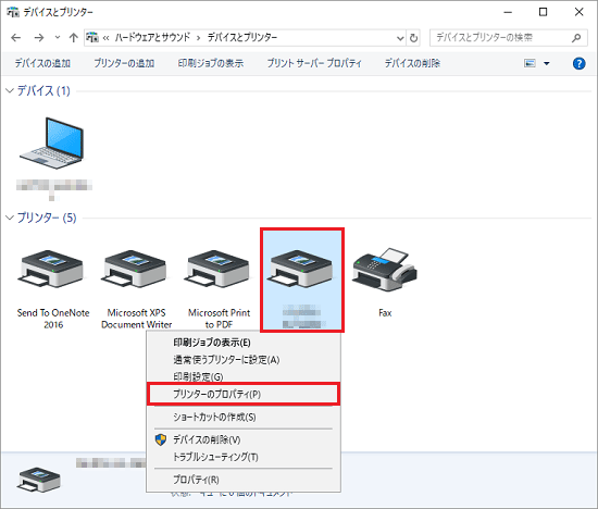 右クリックして、「プリンターのプロパティ」をクリック
