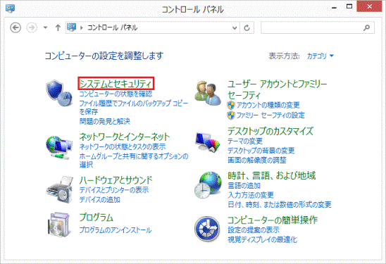システムとセキュリティ