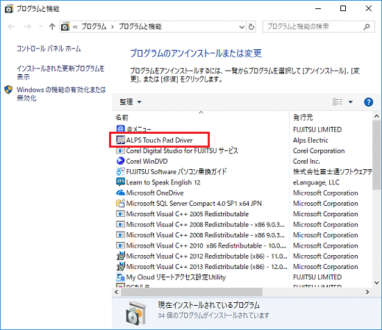 富士通q A ポインティングデバイスドライバー Alps フラットポイントドライバー 64ビット版 Version 10 100 404 117 プレインストール版 の再インストール方法を教えてください Fmvサポート 富士通パソコン