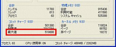 「コミックチャージ(KB)」の「最大量」