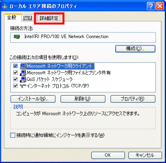 富士通q A Windows Xp Windowsのファイアウォールを有効または無効にする方法を教えてください Fmvサポート 富士通パソコン