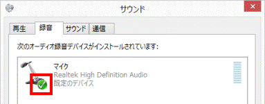 緑の背景でチェックマークの場合