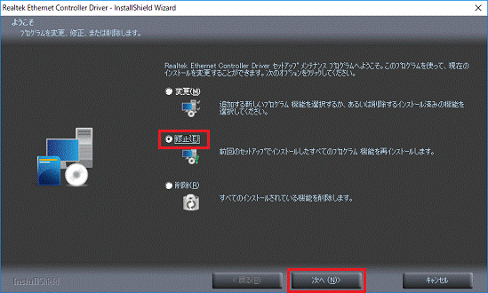 「次へ」ボタンをクリック