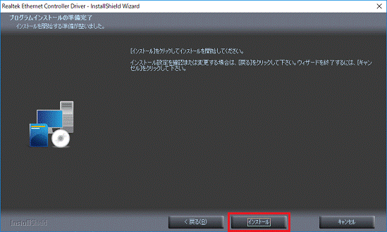「インストール」ボタンをクリック