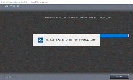 完了するまで、しばらく待ちます