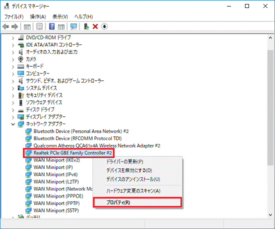 表示されるメニューから「プロパティ」をクリック