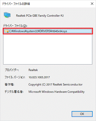 「ドライバーファイル」欄の「C:Windowssystem32DRIVERSt640x64.sys」をクリック