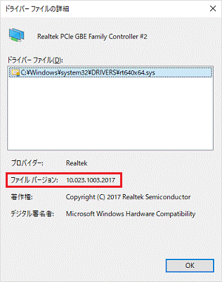 「ファイルバージョン」の右側に「10.023.1003.2017」と表示
