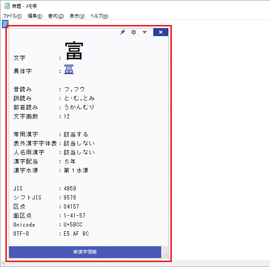 富士通q A Atok Atokイミクルについて教えてください Fmvサポート 富士通パソコン