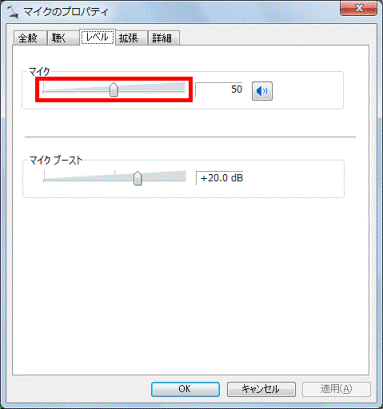 つまみをクリックして音量を調整