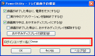 ユーザーアカウント名を入力