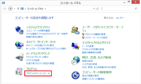「プログラムのアンインストール」をクリック