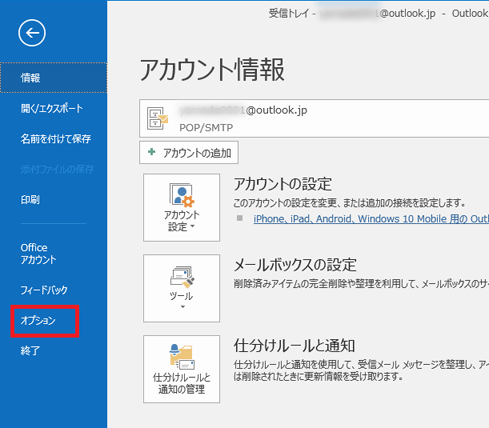 「オプション」