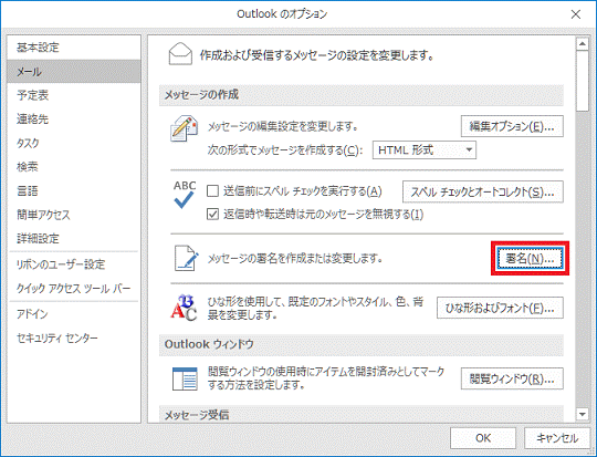 「署名」ボタン