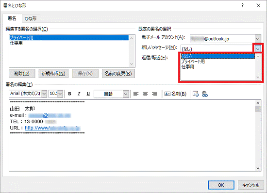 「新しいメッセージ」/「返信/転送」の「ｖ」ボタン→署名を選択