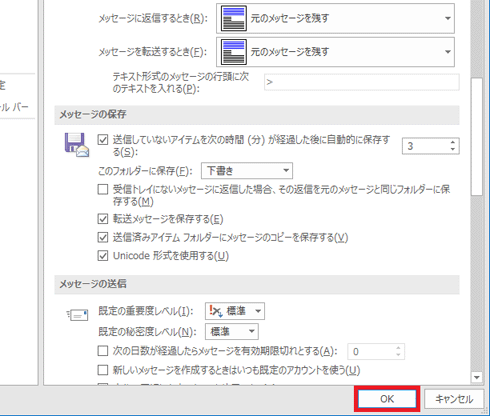 「OK」ボタンをクリック