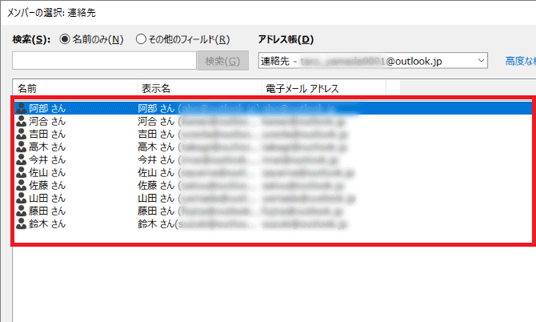 .連絡先グループに追加する連絡先をダブルクリック