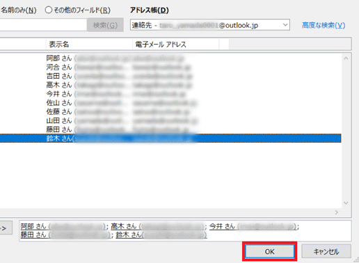 「OK」ボタンをクリック