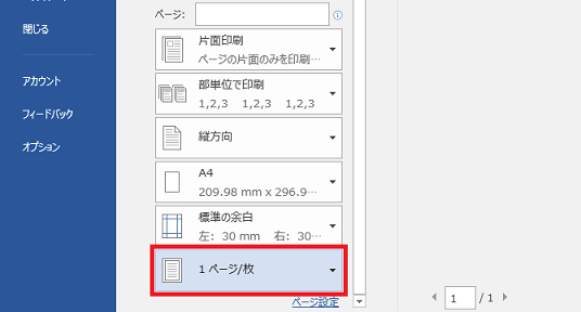 1ページをクリック