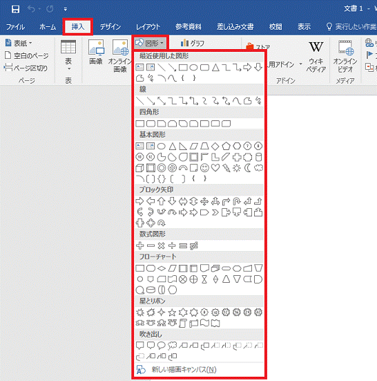 富士通q A Word 16 図形を挿入する方法を教えてください Fmvサポート 富士通パソコン
