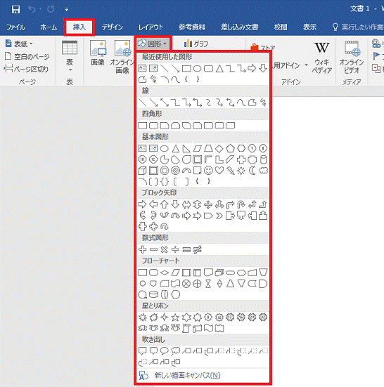 word レ点 図形