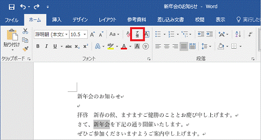 ルビボタンをクリック