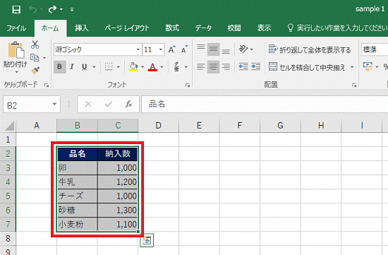 富士通q A Excel 16 表の縦と横を入れ替える方法を教えてください Fmvサポート 富士通パソコン