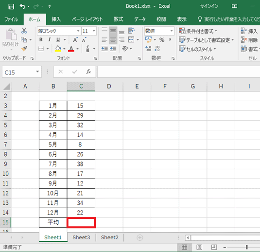 富士通q A Excel 16 数値の平均を求める方法を教えてください Average関数 Fmvサポート 富士通パソコン
