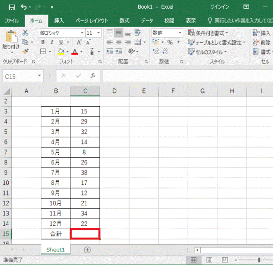 富士通q A Excel 2016 数値の合計を求める方法を教えてください Sum関数 Fmvサポート 富士通パソコン