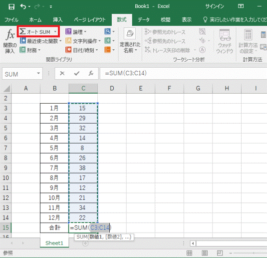 富士通Q&A - [Excel 2016] 数値の合計を求める方法を教えてください。（SUM関数） - FMVサポート : 富士通パソコン