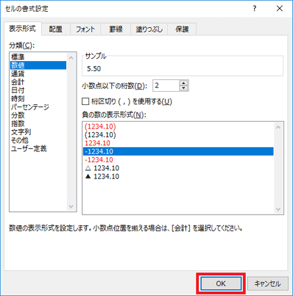 「OK」をクリック