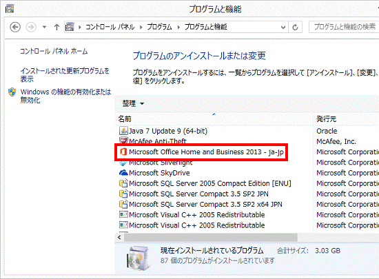 Business アン for インストール skype