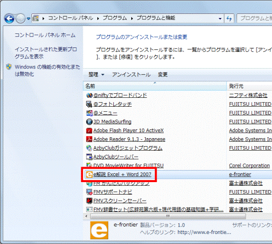 e解説 Excel ＋ Word 2007