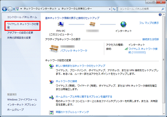 富士通q A Windows 7 パソコンの起動と同時に無線lanへ接続する方法を教えてください Fmvサポート 富士通パソコン