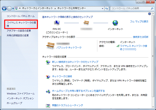 「ワイヤレスネットワークの管理」をクリック