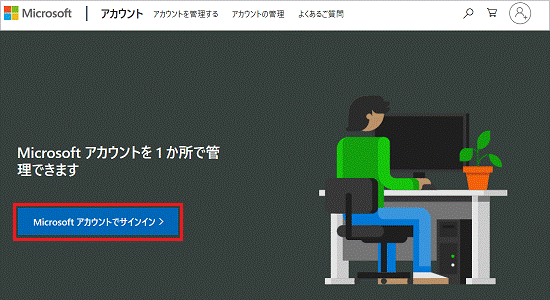 FMV Q&A - [いつもアシスト ふくまろ] 定期購入を停止する方法を教えて