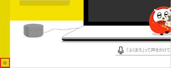 FMV Q&A - [いつもアシスト ふくまろ] 定期購入を停止する方法を教えて