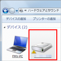 「！」マークが表示されたら、周辺機器を取り外す
