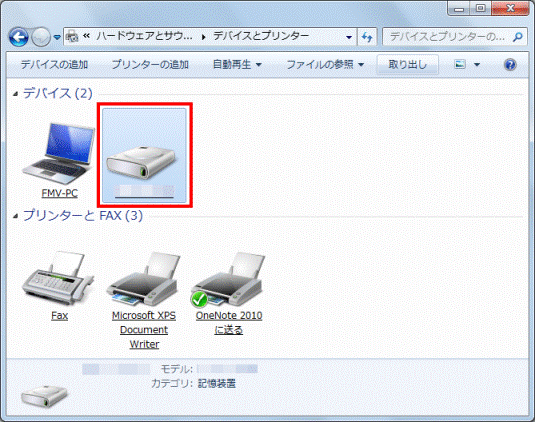 お使いの周辺機器をクリック