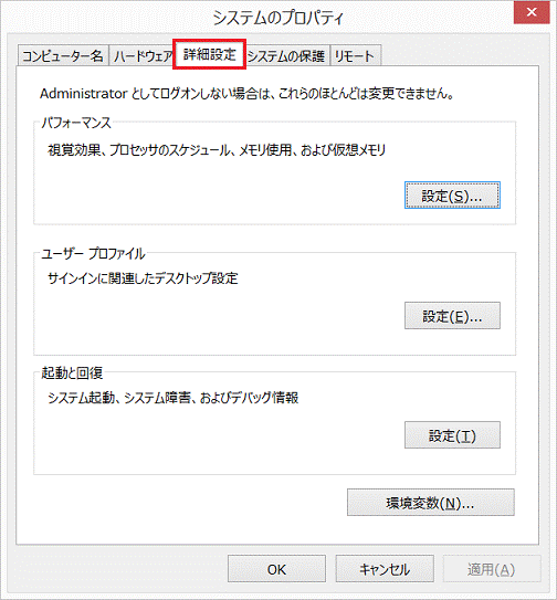 「詳細設定」タブをクリック
