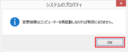 「OK」ボタンをクリック