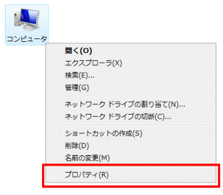 コンピュータを右クリックする