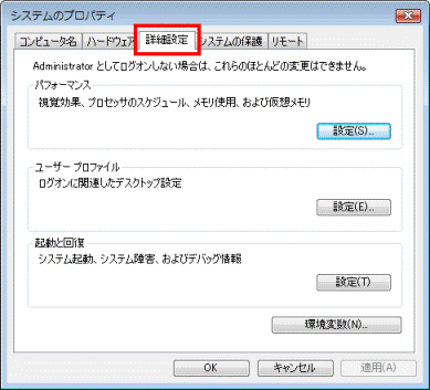 「詳細設定」タブをクリック