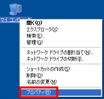 コンピュータを右クリックする