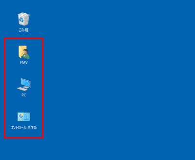 富士通q A Windows 10 デスクトップ上の Pc や ごみ箱