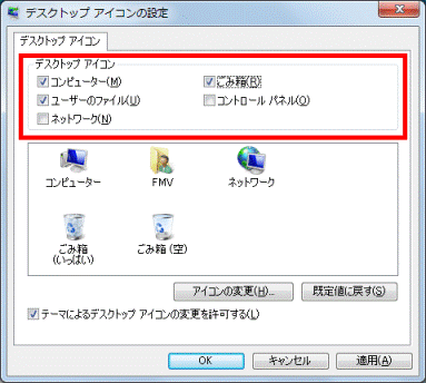 表示するアイコンをクリック