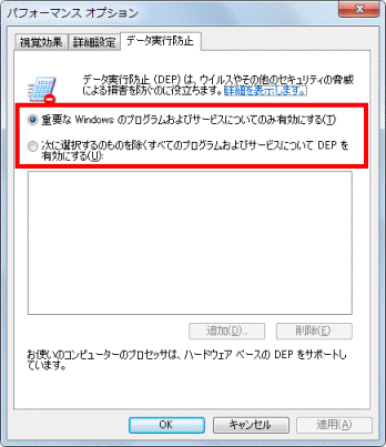項目をクリック