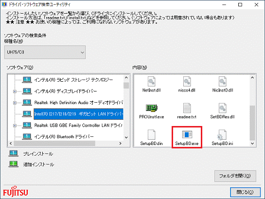 「SetupBD.exe」アイコンをダブルクリック