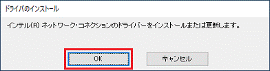「OK」ボタンをクリック